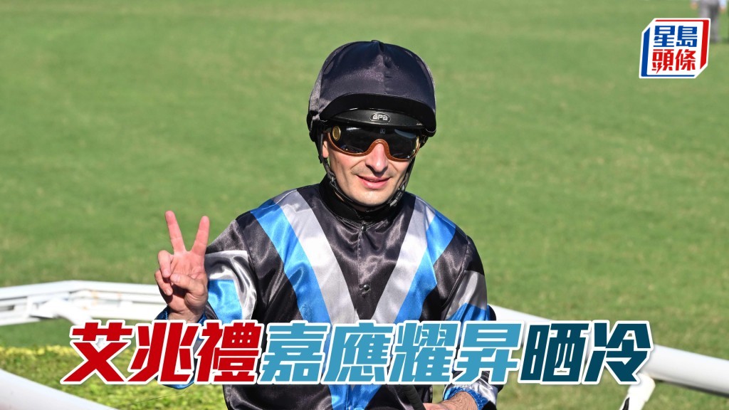 艾兆礼周日赛事共有九匹坐骑。