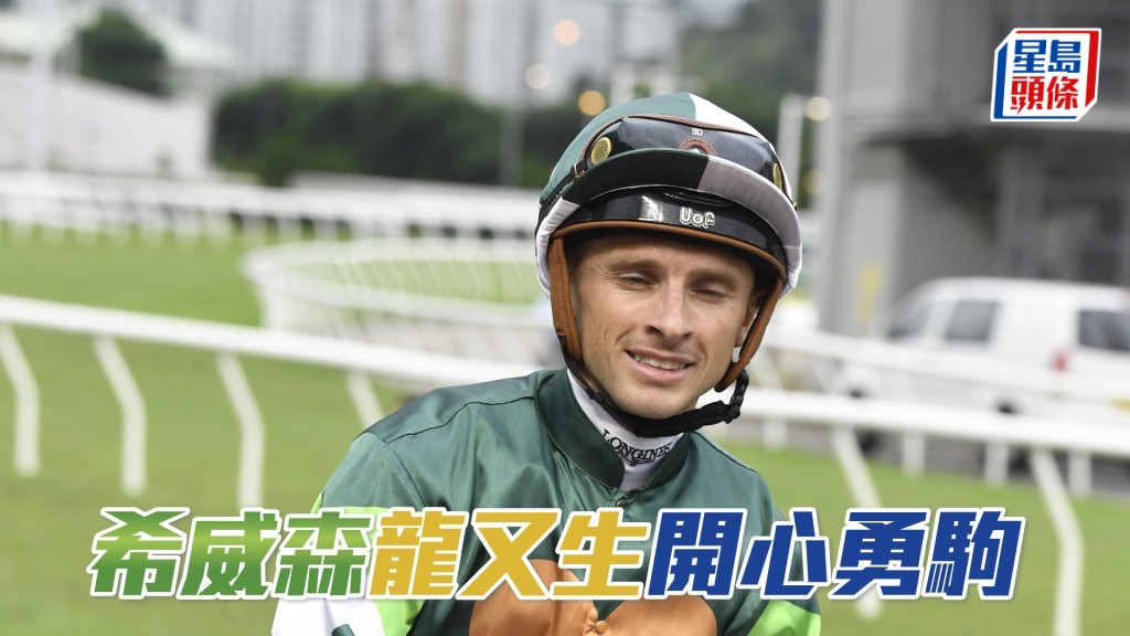 希威森周日沙田煞科战共有九匹坐骑。