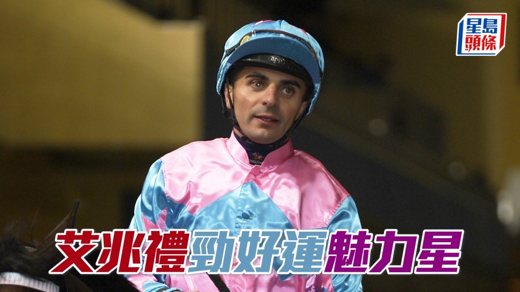 艾兆禮周三晚谷戰共有六匹坐騎。