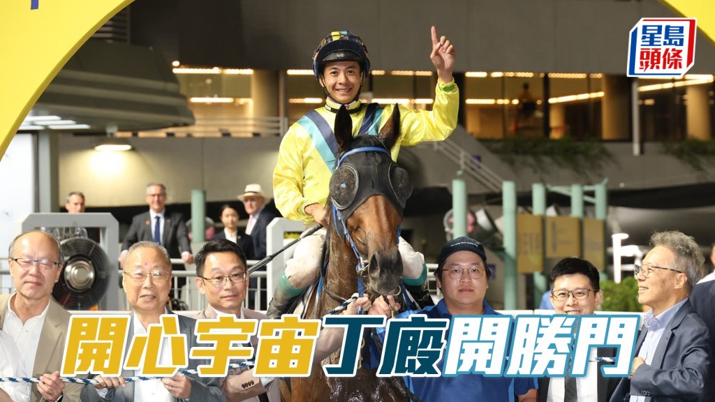 「开心宇宙」丁厩开胜门
