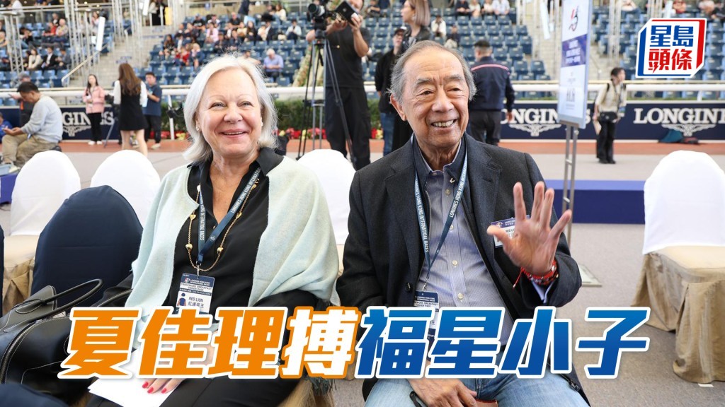 独家猛料│  夏佳理搏「福星小子」