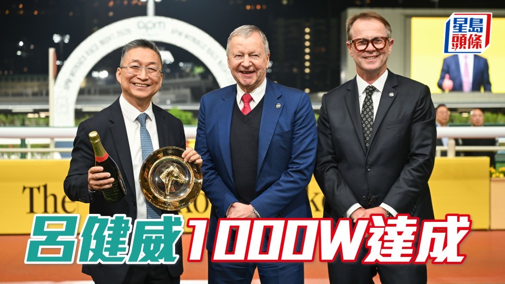  「劲速威龙」扬威一月杯，为吕健威 (左) 带来在港从练第一千场头马。