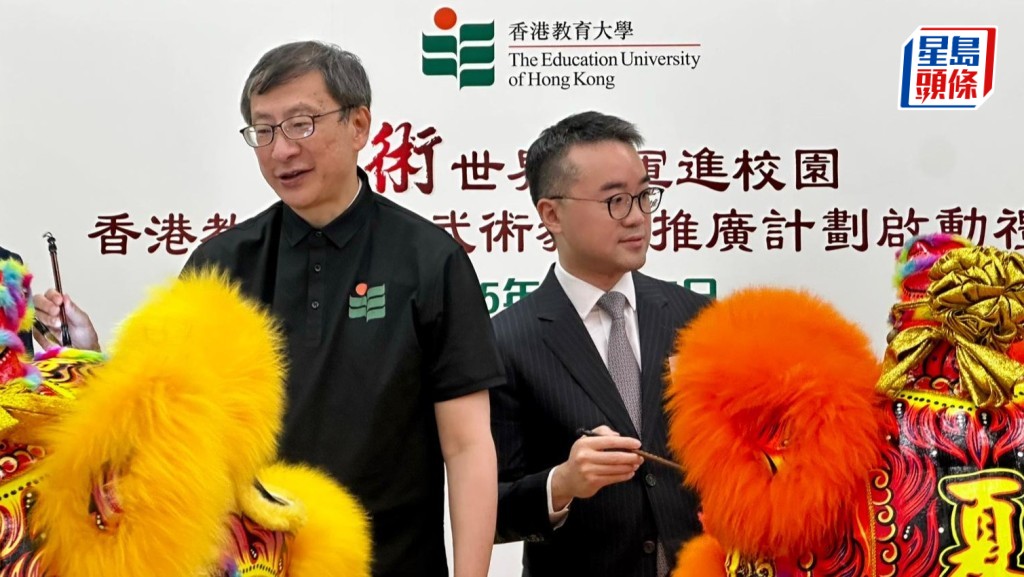 教大舉行「武術世界冠軍進校園:香港教育大學武術教育推廣計劃」啟動禮,施俊輝(右)及李子建(左)為舞獅點睛。鍾綽盈攝