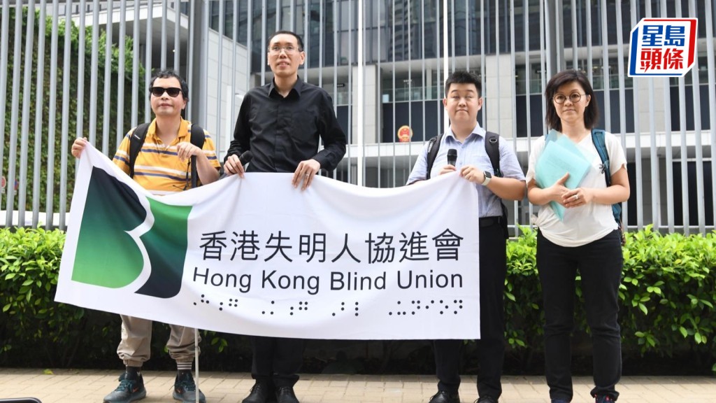 失明人協進會今日(15日)下午在政府總部外,向運輸及物流局局長林世雄遞交公開信,促請政府介入協助處理事件。何君健攝