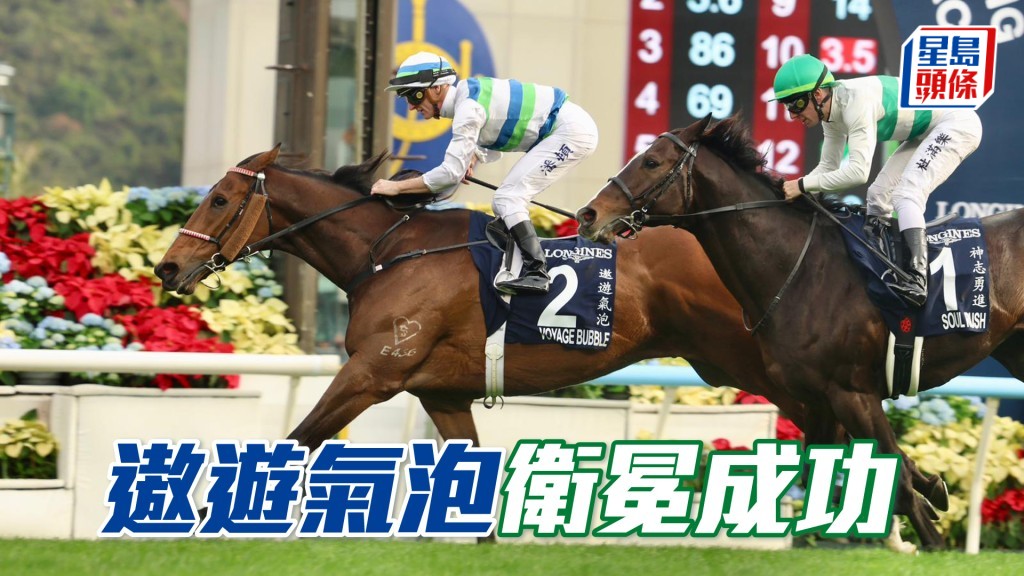 「遨游气泡」卫冕成功