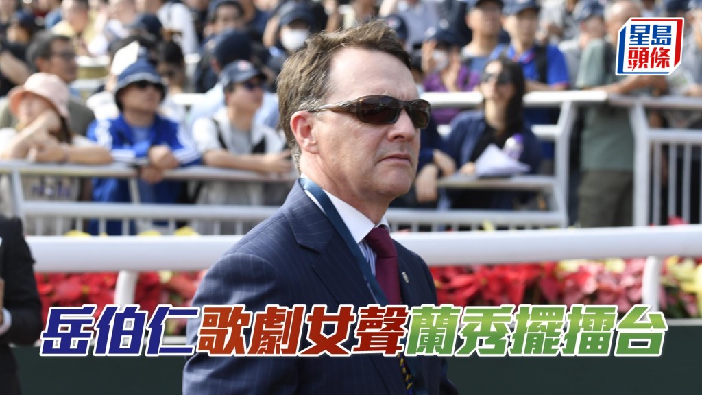 「歌劇女聲」蘭秀擺擂台。