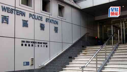 案件交由西區警區刑事調查隊第二隊跟進。資料圖片