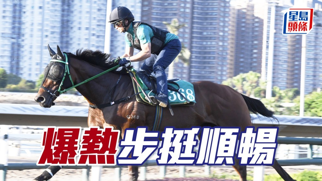 「爆熱」火氣有增無減，持續勇銳極之吸引。