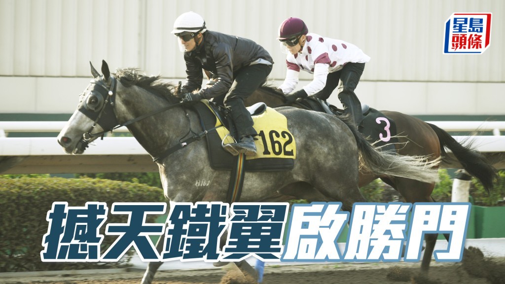 「撼天鐵翼」今次再跑啱腳法的途程，檔位內移至三檔，將更有用武之地。