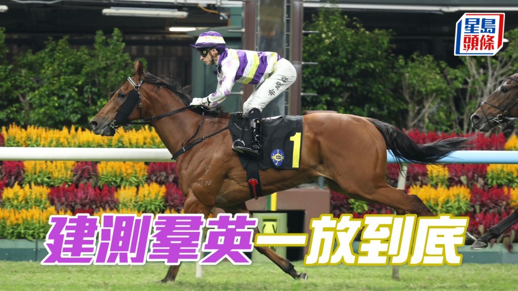 「建测群英」一放到底