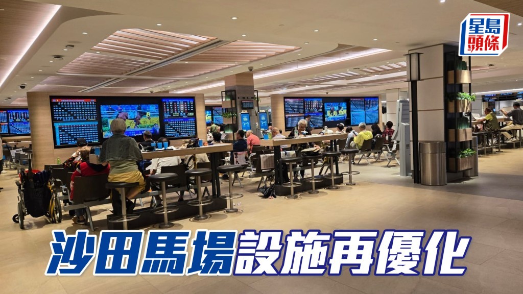 馬會有意把現時會員席內的「優越」投注專區位置改建成馬主親子專區，而「優越」投注專區將遷移至其他位置。
