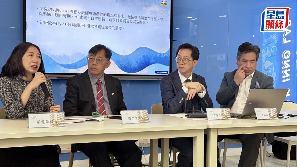 香港初等教育研究學會今日發布「小學教師對數字教育與 AI 工具應用的看法」研究報告。鍾綽盈攝