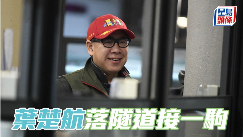 叶楚航 (图) 今朝走落隧道接 「陆小凤」，听取鞍上人潘顿汇报操后感。