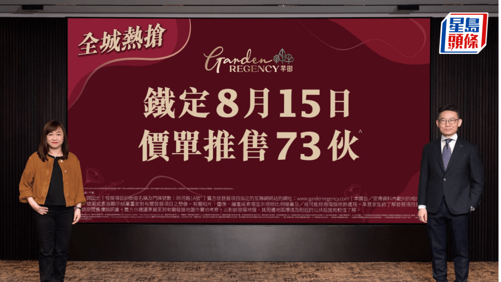 芊御更新53伙價單 加價2%至4% 周六推售73伙