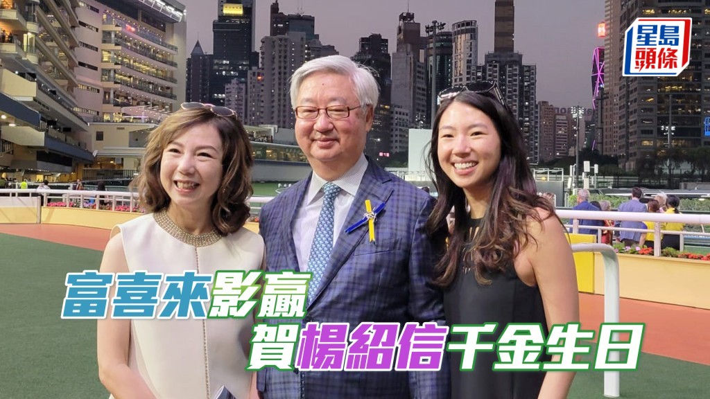 楊紹信一家人合照。