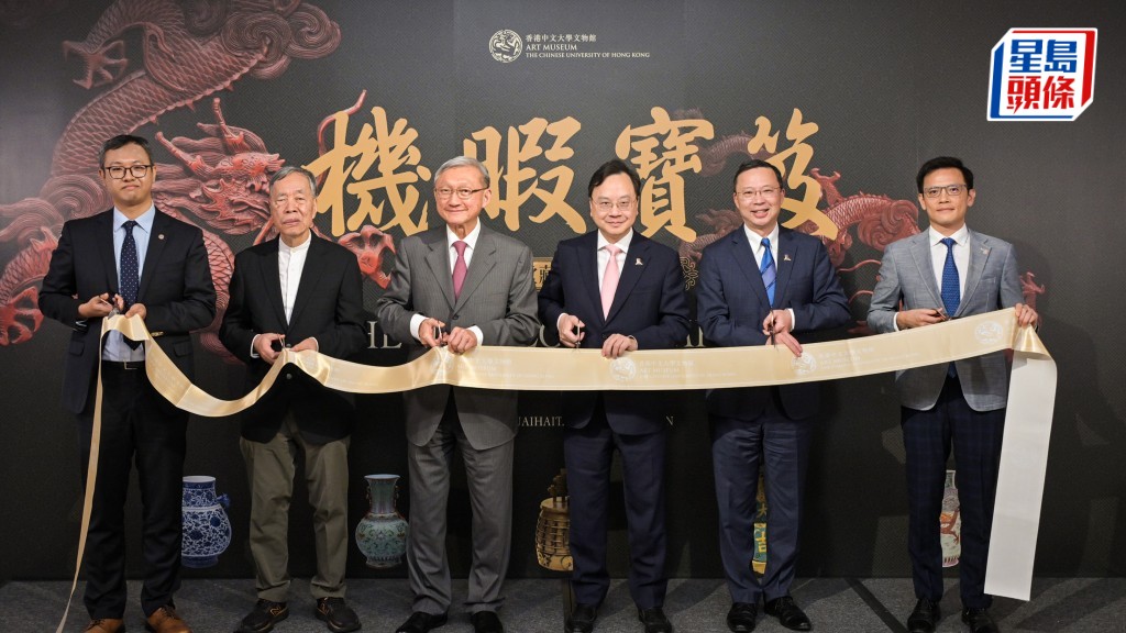 中文大學文物館舉辦「機暇寶笈：懷海堂藏贈乾隆文物」特別展覽，即日起至10月18日開放。右三為盧煜明。中大提供