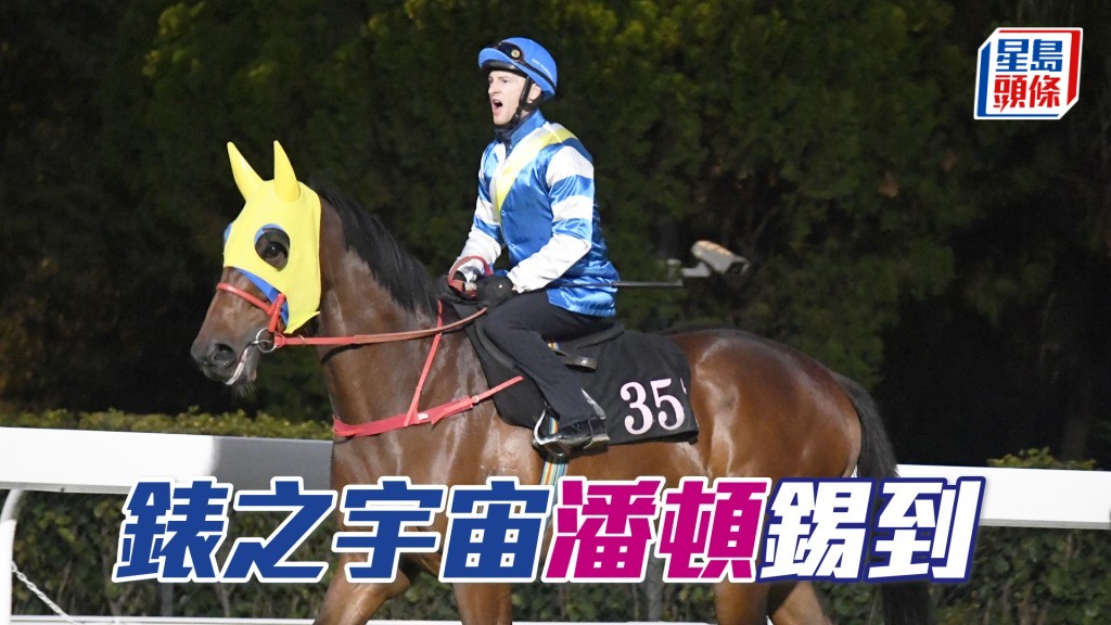 潘頓昨朝特意到場替「錶之宇宙」出跳，盡顯其重視程度。