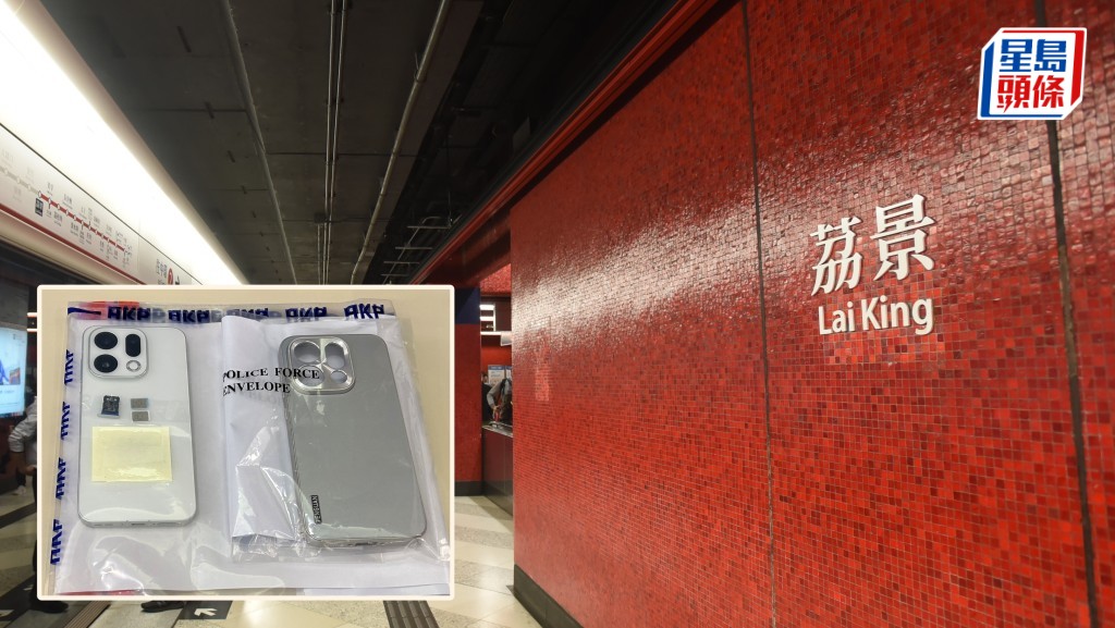 荃灣綫24歲男趁列車關門搶手機 警查天眼拘人 籲乘客勿過度專注