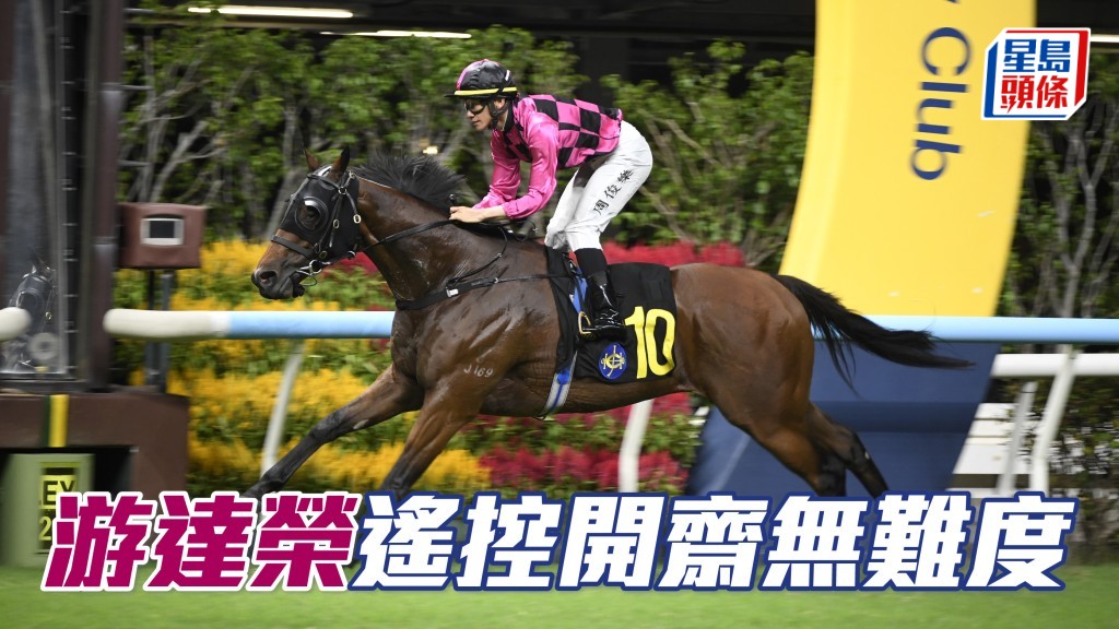 游達榮今晚終憑頭場「無極勇將」取得季內首捷。