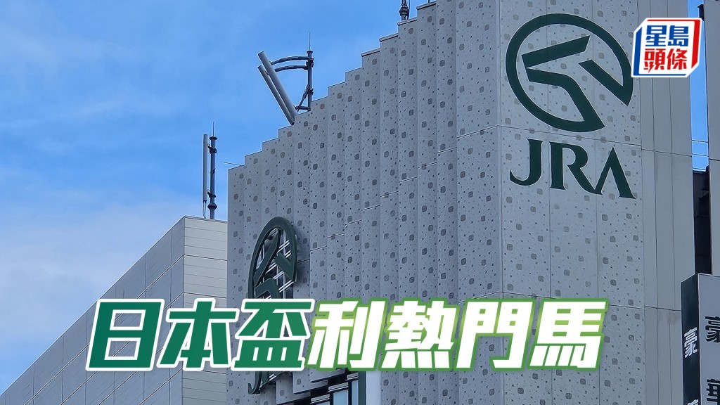 日本盃利熱門馬