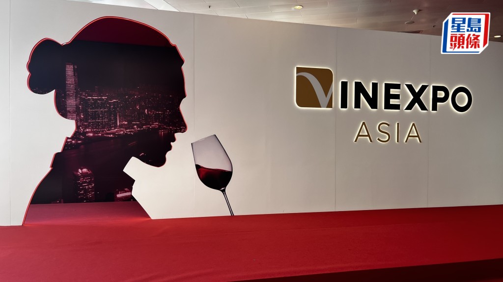 Vinexpo Asia湾仔会展连办三日。