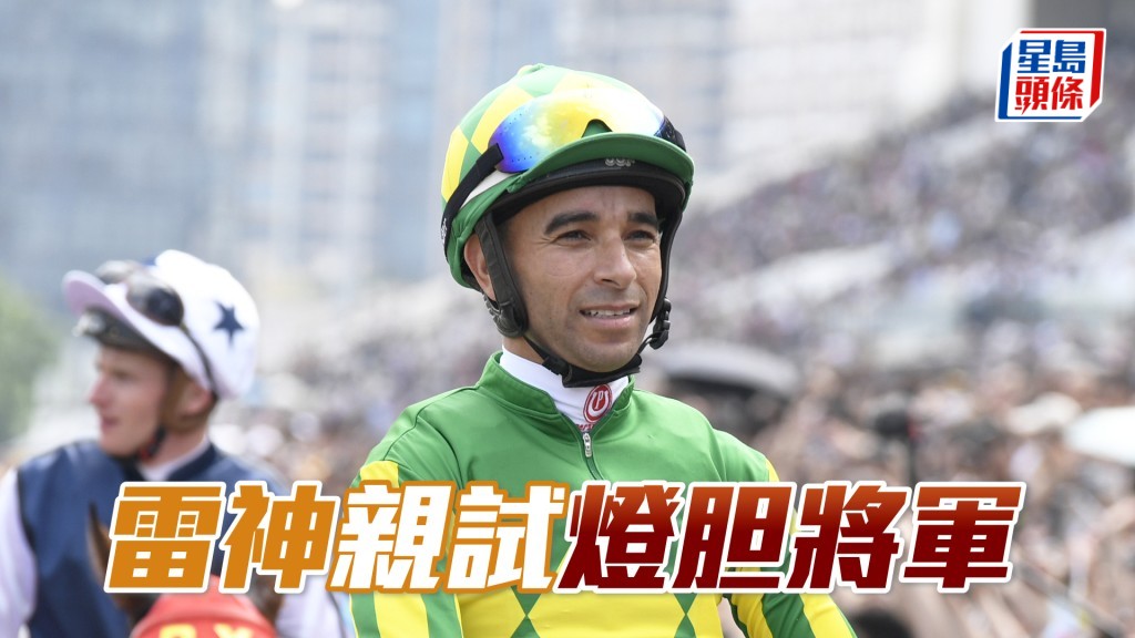  昨朝莫雷拉又一次替「灯胆将军」考验，对其高度重视。