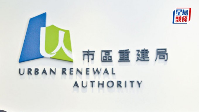 宏福苑五級火｜ 市建局撤銷「宏業建築」及「鴻毅」樓宇復修計劃登記。資料圖片