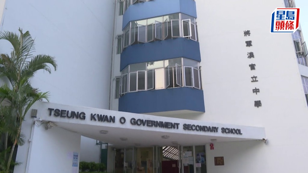 将军澳官立中学传出误用下学期成绩分配升中四选科结果，导致选科结果作废。网上图片