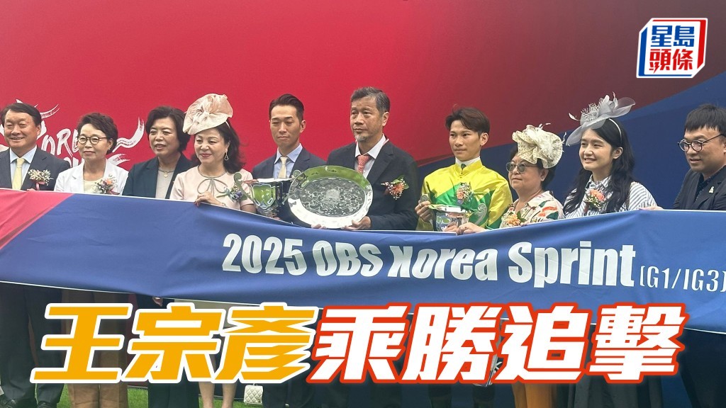 「自強不息」將在本周日谷草日馬賽第九場二班千二米出戰,王宗彥 (中) 希望繼續贏馬延績旺勢。