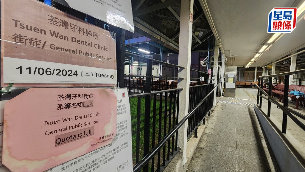 衞生署牙科診所︱街症提前一晚上8時派籌 20分鐘派完 有女傭早上已排隊