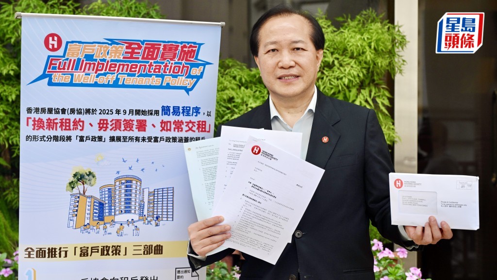 富戶政策｜房協「新富戶」最快2029年交貴租  實際金額待定  曾有物業非「踢走」理由。蘇正謙攝