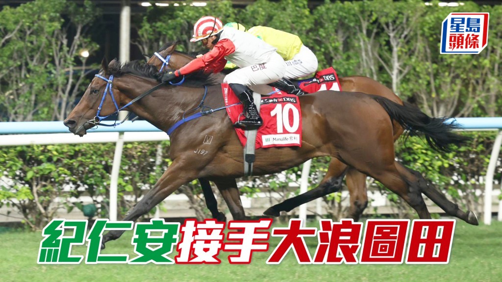 巴度停赛，丁厩的「大浪图田」今场将易配纪仁安。