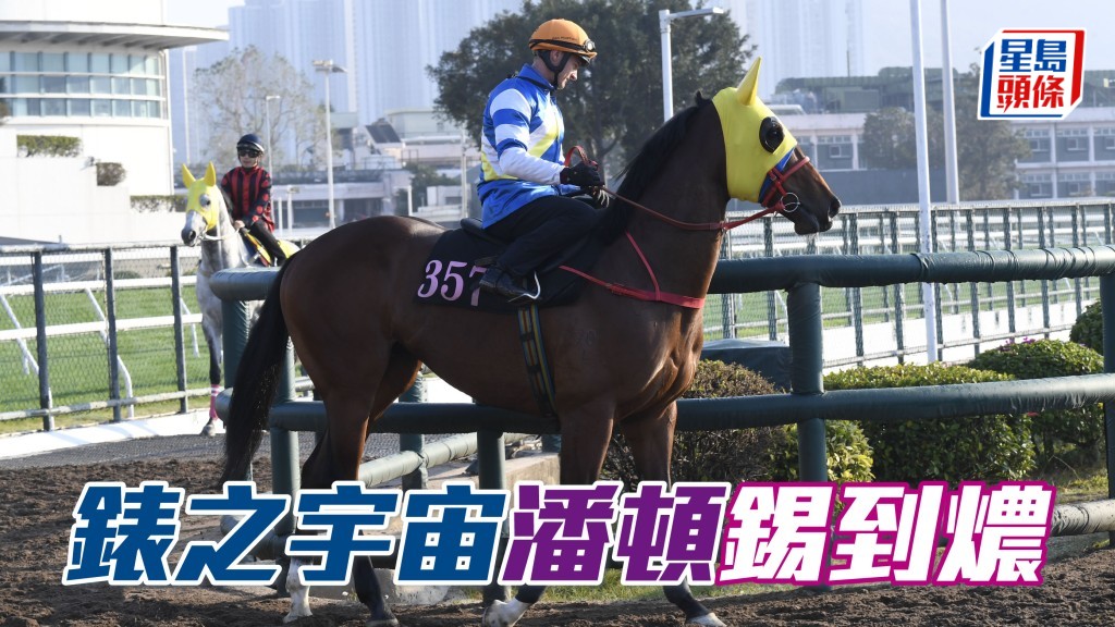 潘頓昨朝特意到場替「錶之宇宙」出跳，盡顯其重視程度。