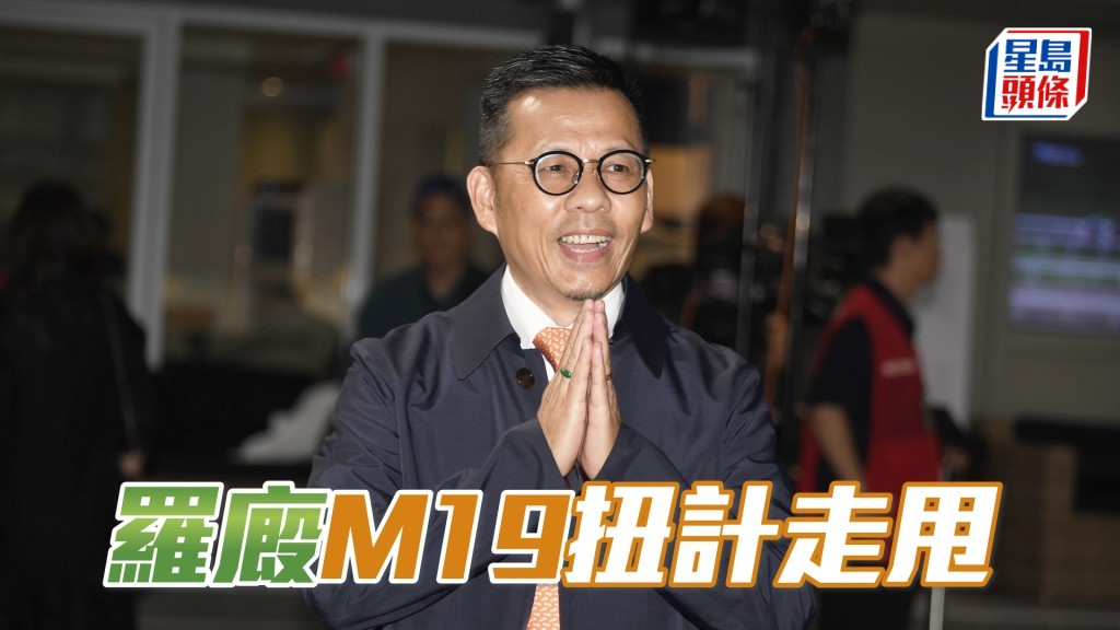 羅廄M19今朝臨收操時段突然扭計，起步無耐就拋下助手。