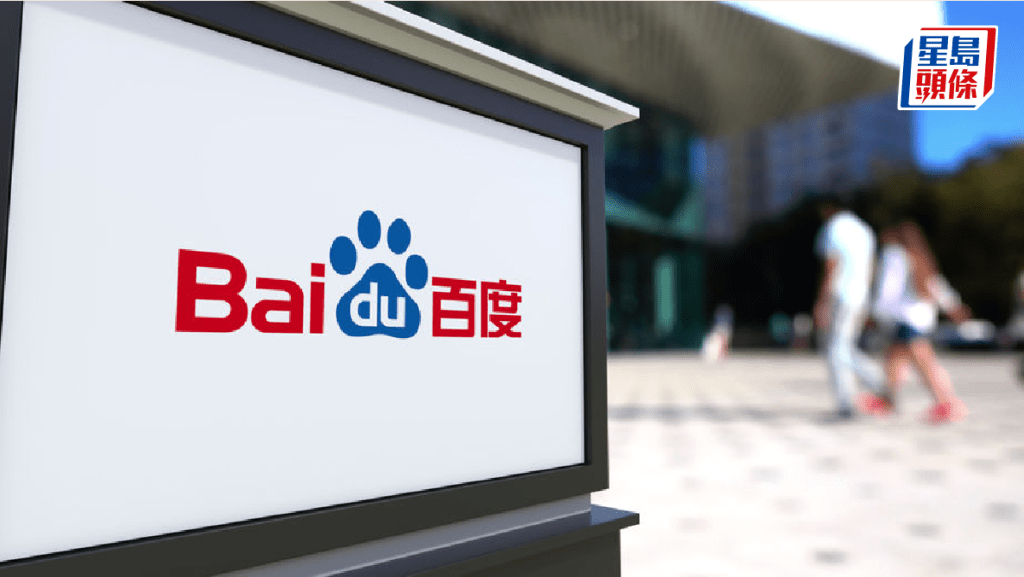 百度擬發人民幣計值優先票據 股價一度升近5%