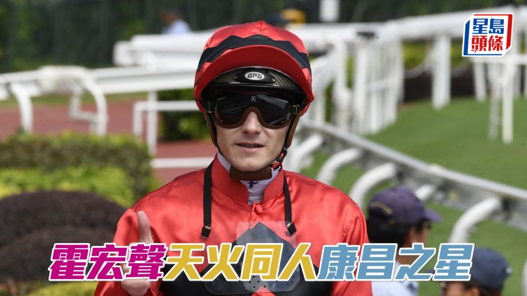 霍宏聲周三跑馬地夜賽共有六匹坐騎。
