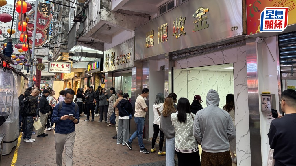 油麻地一帶金鋪外出現人龍。