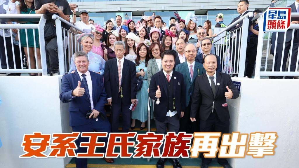 今期沙田赛事，王氏家族「安」系马再度出击争头马，「安都」和「安泰」都会出赛，分别列阵第八及九场。