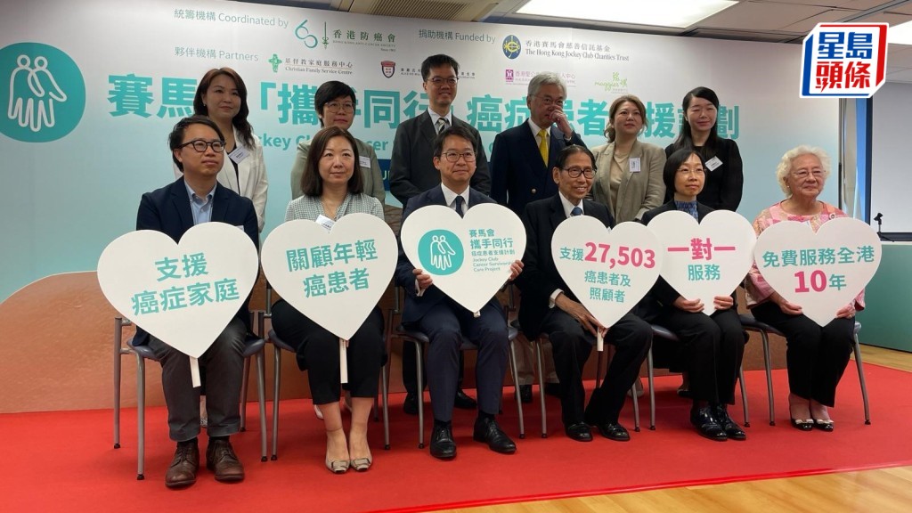 賽馬會「攜手同行」癌症患者支援計劃今日舉行啟動禮。蕭博禧攝