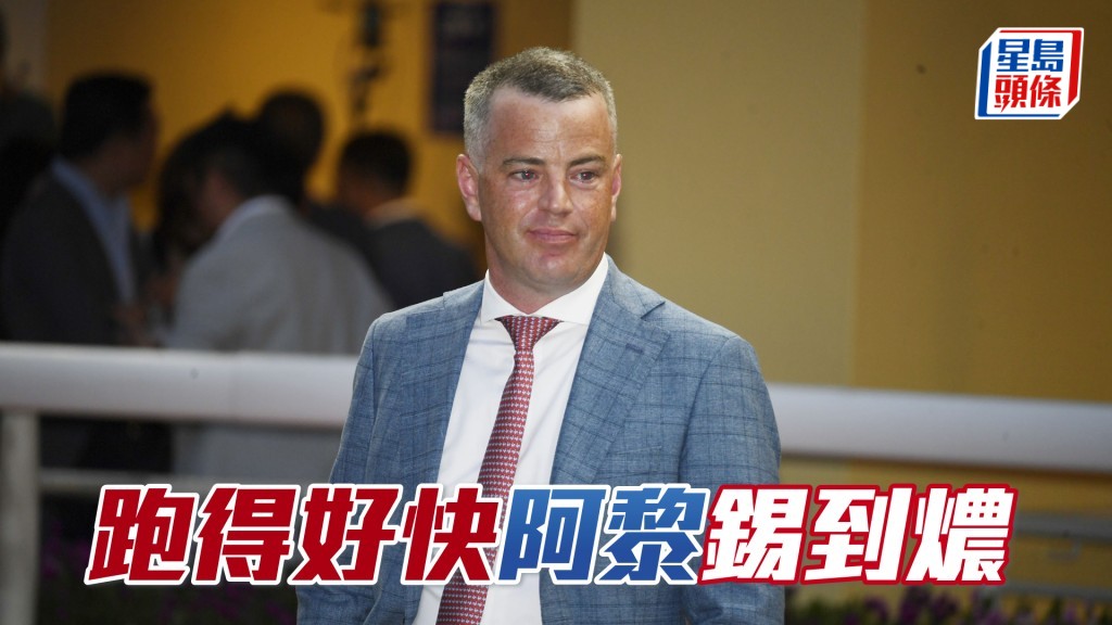 黎昭昇對「跑得好快」的重視程度不言而喻。