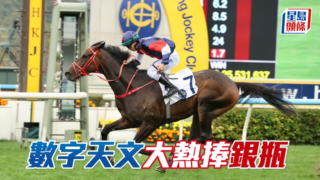 「数字天文」大热捧银瓶