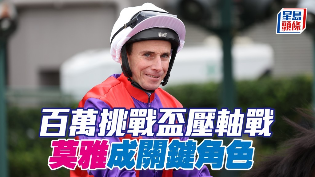 莫雅期待再次在香港上陣。