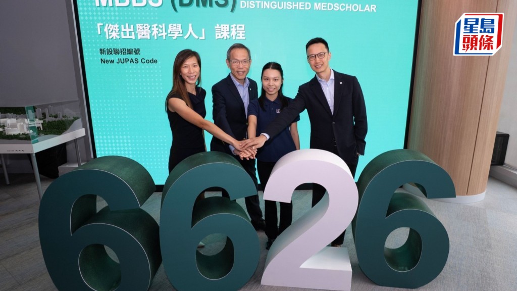 香港大學副校長（健康）兼李嘉誠醫學院院長劉澤星(左二)表示，DMS課程有助聚焦培養醫生科學家。港大醫學院提供