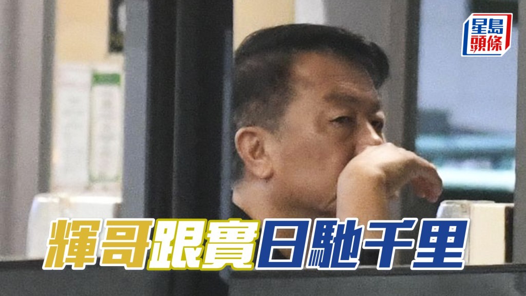「日馳千里」今朝課前姚本輝親身護送此馬出跑道，課後落埋隧道接馬。