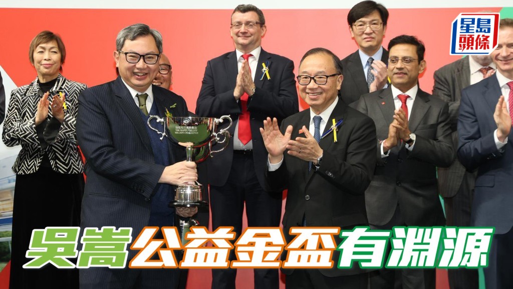 吳嵩 (左) 公益金盃有淵源