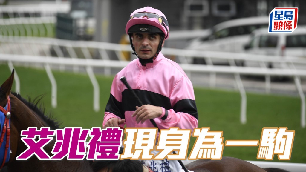 今朝甚少騎師現身操馬，然而艾兆禮 (圖) 卻一樣出現，並為參戰馬「金主」出跳，再睇收之後操。