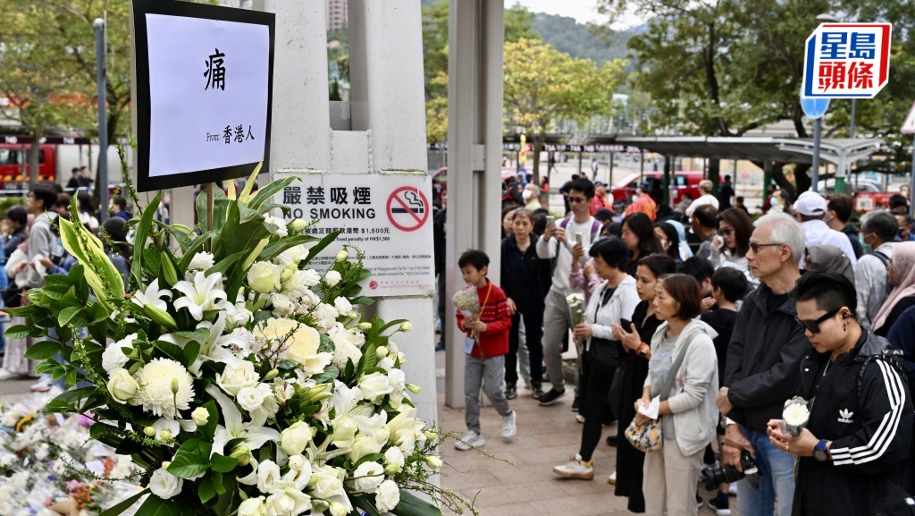 大埔宏福苑五級火︱「痛」字花牌致哀 千人悼念獻花 街坊：成個香港都好唔開心