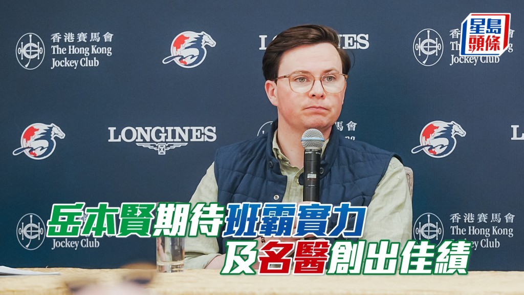 岳本賢在沙田會見傳媒。