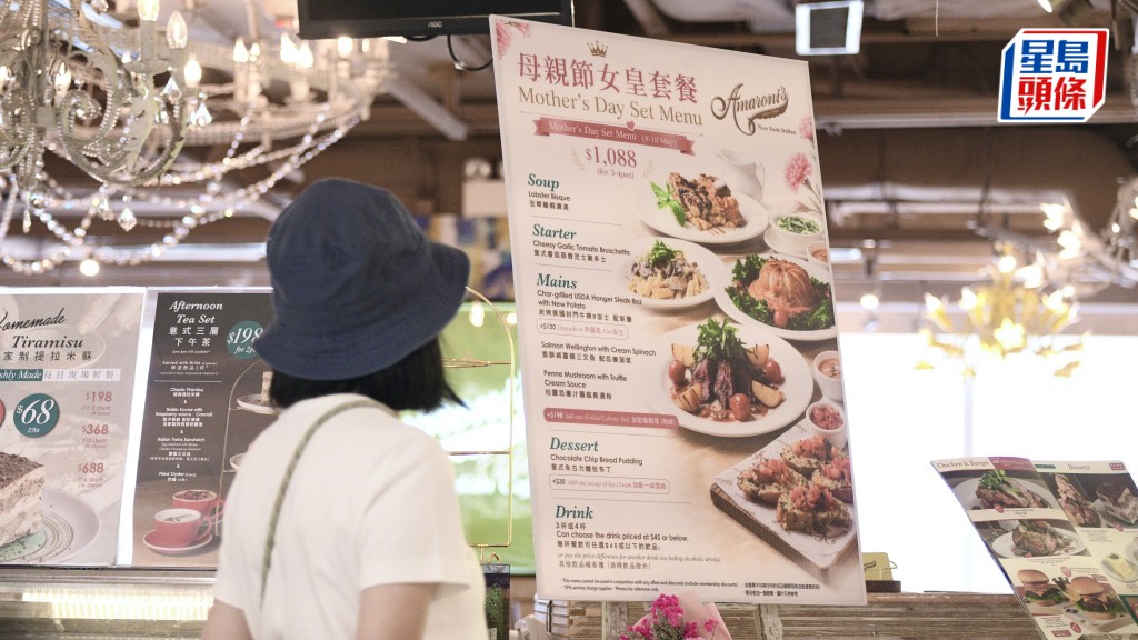 不少食肆都推出母親節套餐應節。 陳浩元攝