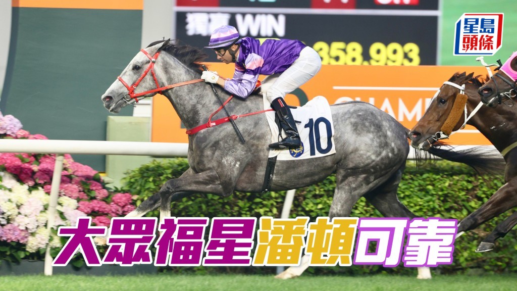 「大眾福星」排七檔應可守中間位，希望能跑出水準。